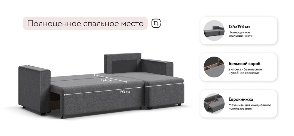 Угловой диван Норд лайт рогожка Мальмо серый