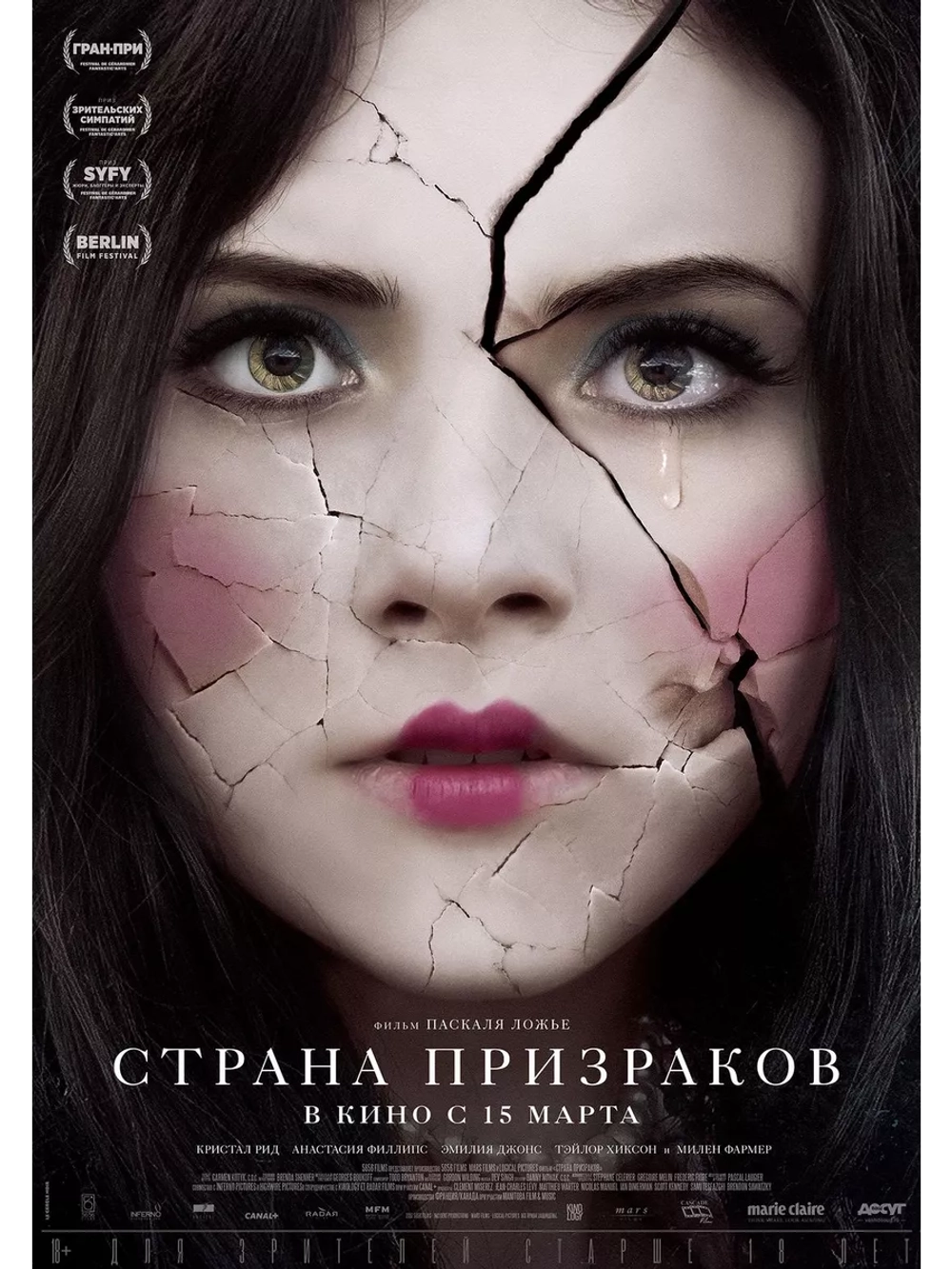 Страна призраков (2017) (DVD-R)