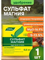 Сульфат магния удобрение для всех культур 0,5кг *1шт