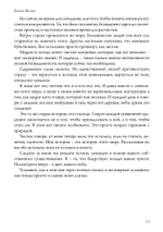 Книга жизни (PDF)