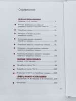 Альбом-каталог  "Чувашская вышивка: свадебные платки и покрывала из собрания Российского этнографического музея" "