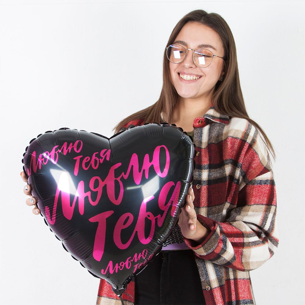 Шар (19"/48 см) Сердце, Люблю тебя (буквы граффити), Черный 1 шт.