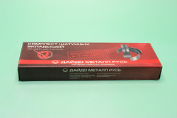 Вкладыш ЗиЛ-130,508,509 шатунный +0,25