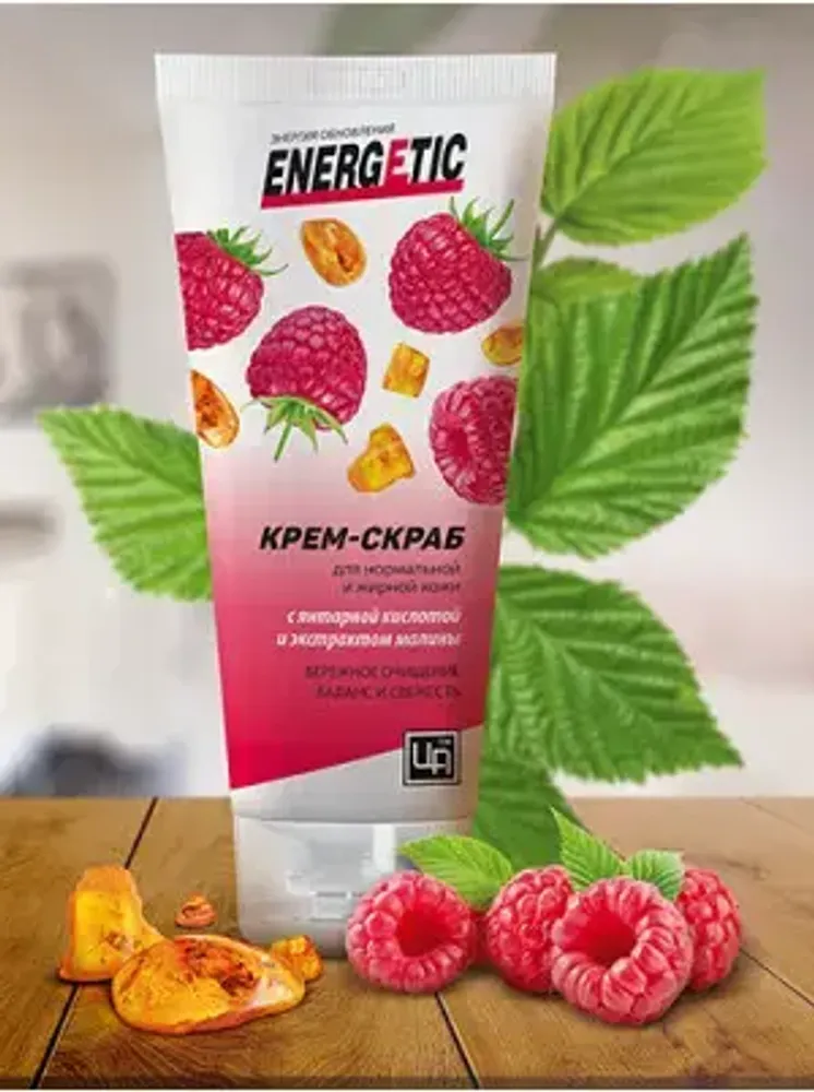 КРЕМ-СКРАБ «ENERGETIC» ДЛЯ НОРМАЛЬНОЙ И ЖИРНОЙ КОЖИ