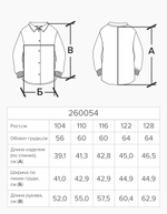 Жакет-бомбер для девочки Bell Bimbo