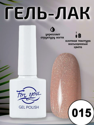 Гель-лак FOR YOU Flicker № 15