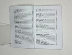 В. Гамм "Винный погребок или буфет всевозможных водок" , Москва 2019 г., Изд. Секачёв