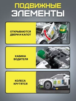 Гоночная машина - конструктор для детей, аналог lego