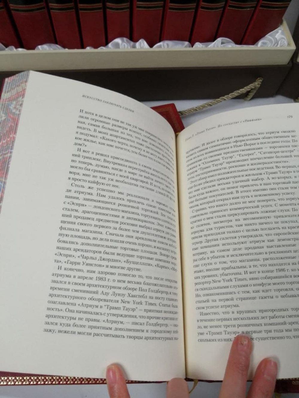 "Путь к успеху" Набор подарочных книг в 24 томах