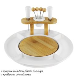 Lenardi 140-095 Сервировочная доска/блюдо 29 см для сыра с приборами 10пр. BAMBOO в под.уп.(х8)Фарфор,бамбук