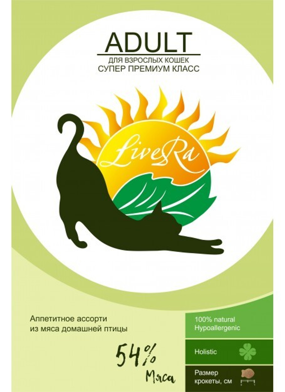 Livera корм сухой полнорационный для взрослых кошек