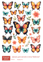 Трансфер переводной - декаль для свечей и гипса бабочки 014 А5