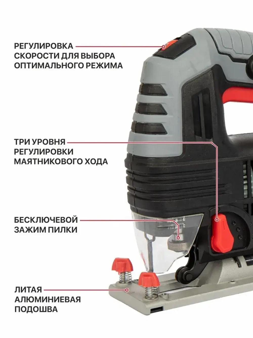 Лобзик электрический P.I.T. PST65-C NEW, 700Вт, 70мм, 3 режима