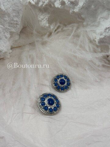 Пуговицы серебристые с синей эмалью