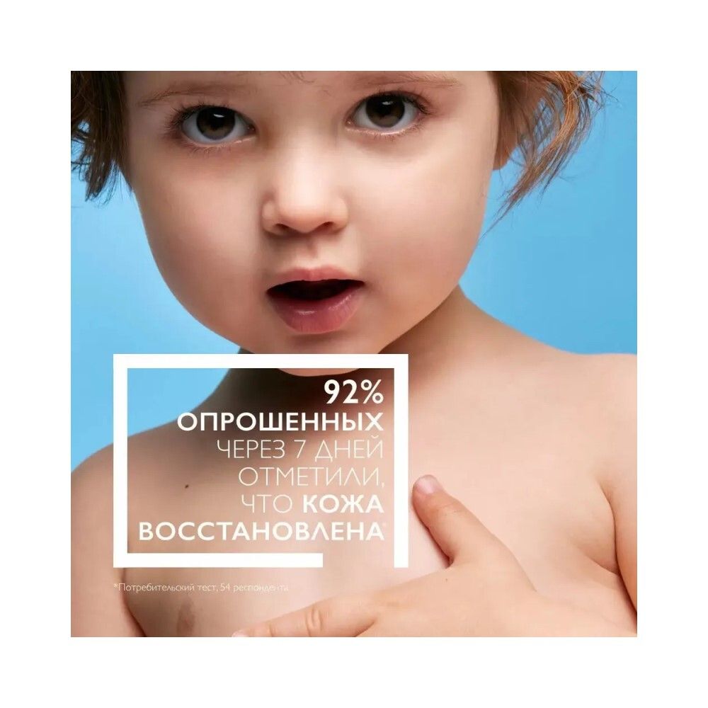 La Roche-Posay Cicaplast B5 Мультивосстанавливающий спрей, 100 мл