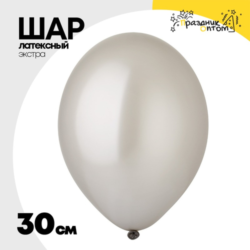 Шар латексный Экстра Металлик 30 см (Серебро)
