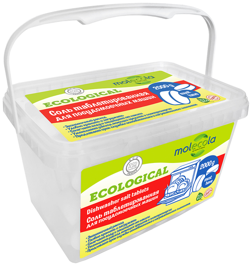 СОЛЬ MOLECOLA ЭКОЛОГИЧНАЯ ТАБЛЕТИРОВАННАЯ Д/ПОСУДОМОЕЧНЫХ МАШИН 2КГ 70075