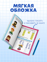 К школе готов! Развиваем математический интеллект. 6-8 лет