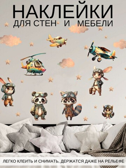 Стикеры ЛЁТЧИКИ ВИНТАЖ