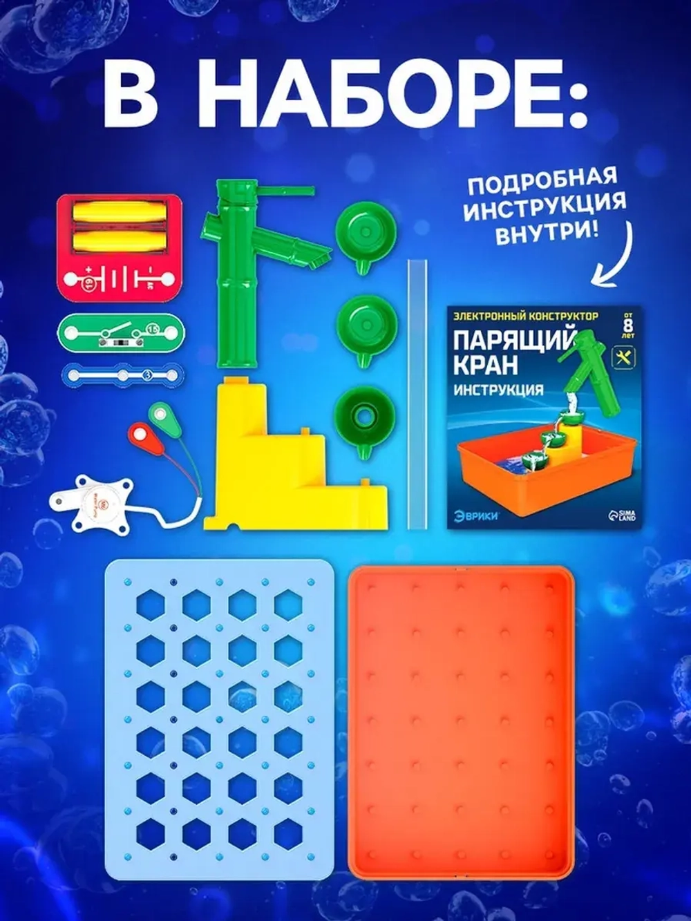 Электронный конструктор «Парящий кран», 14 деталей