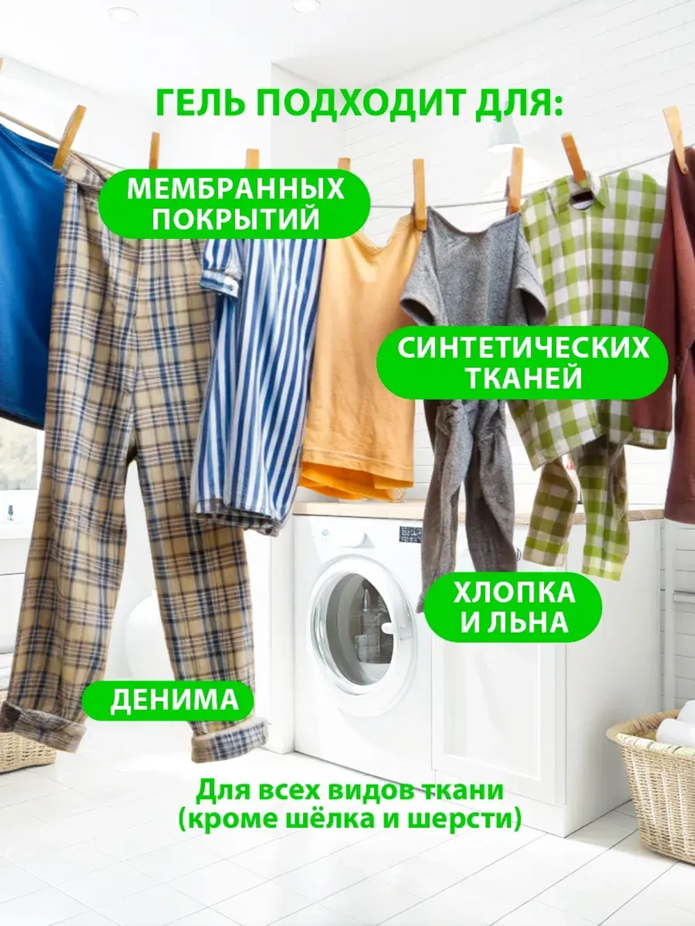 GraSS Гель-концентрат для стирки всех видов тканей Dory 2,5 л