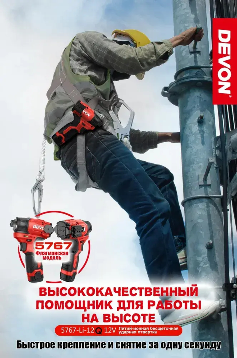 5767Q-Li-12 Бесщеточный ударный шуруповерт с литиевой батареей 12 В