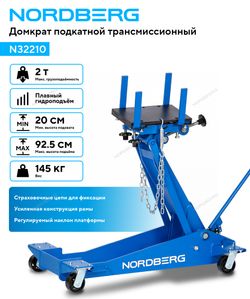 NORDBERG (N32210) Домкрат подкатной трансмиссионный, 2 т