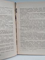 Всадник без головы