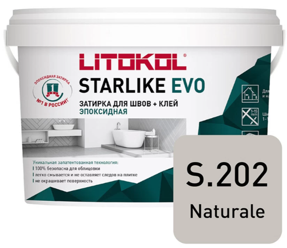 Эпоксидная затирка д/швов STARLIKE EVO S.202 Naturale 2,5кг (LITOKOL)