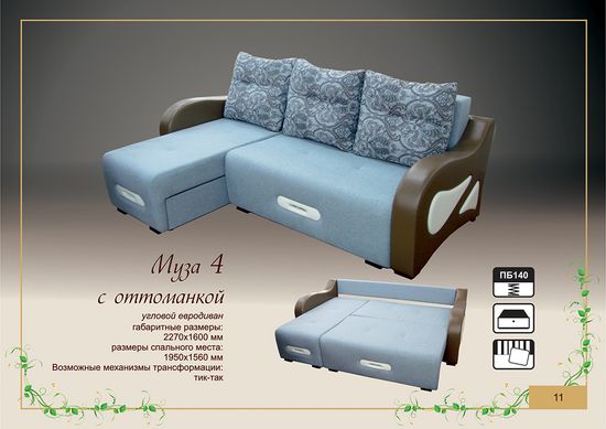 Евро-диван угловой МУЗА 4