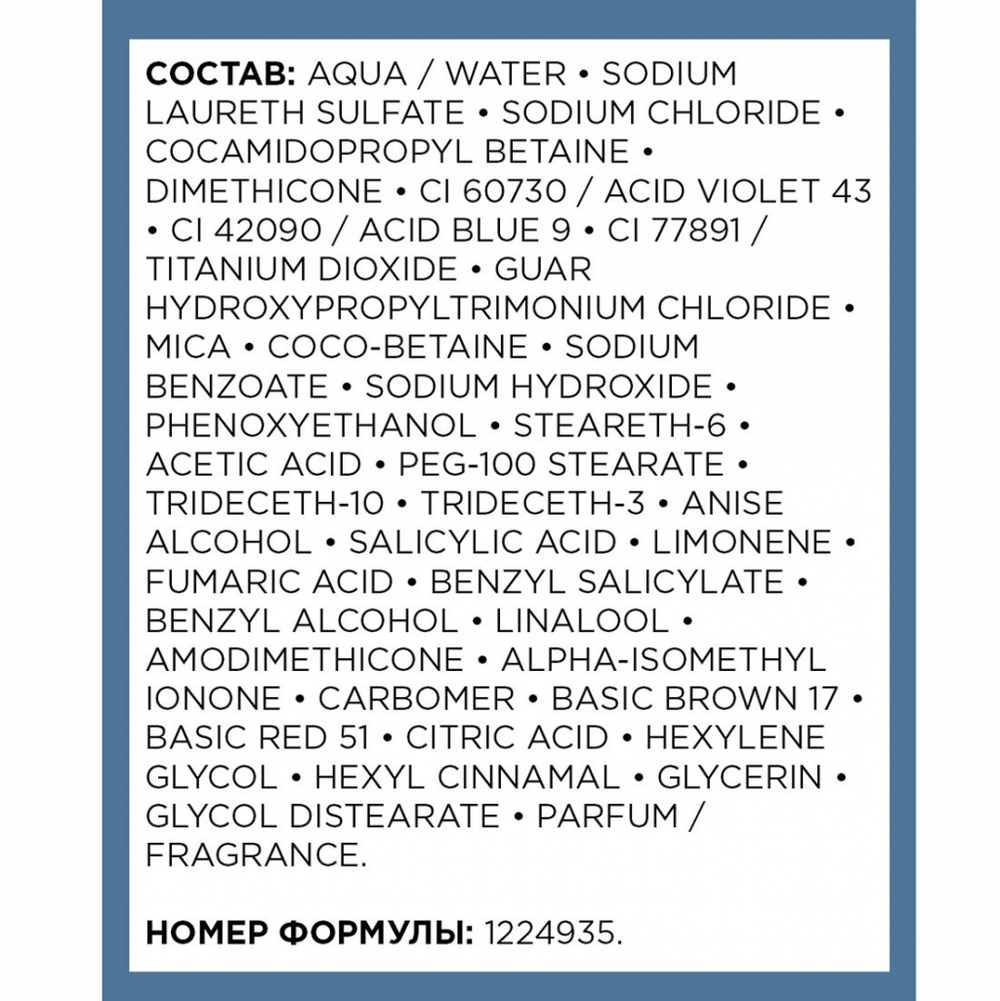 L'Oreal Шампунь-крем с синим пигментом для нейтрализации оранжевого оттенка русых и светло-коричневых волос 500 мл