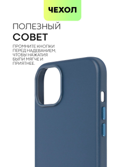 Чехол BROSCORP для Apple iPhone 15 Plus (арт.IP15PLUS-LEATHER-BLUE )