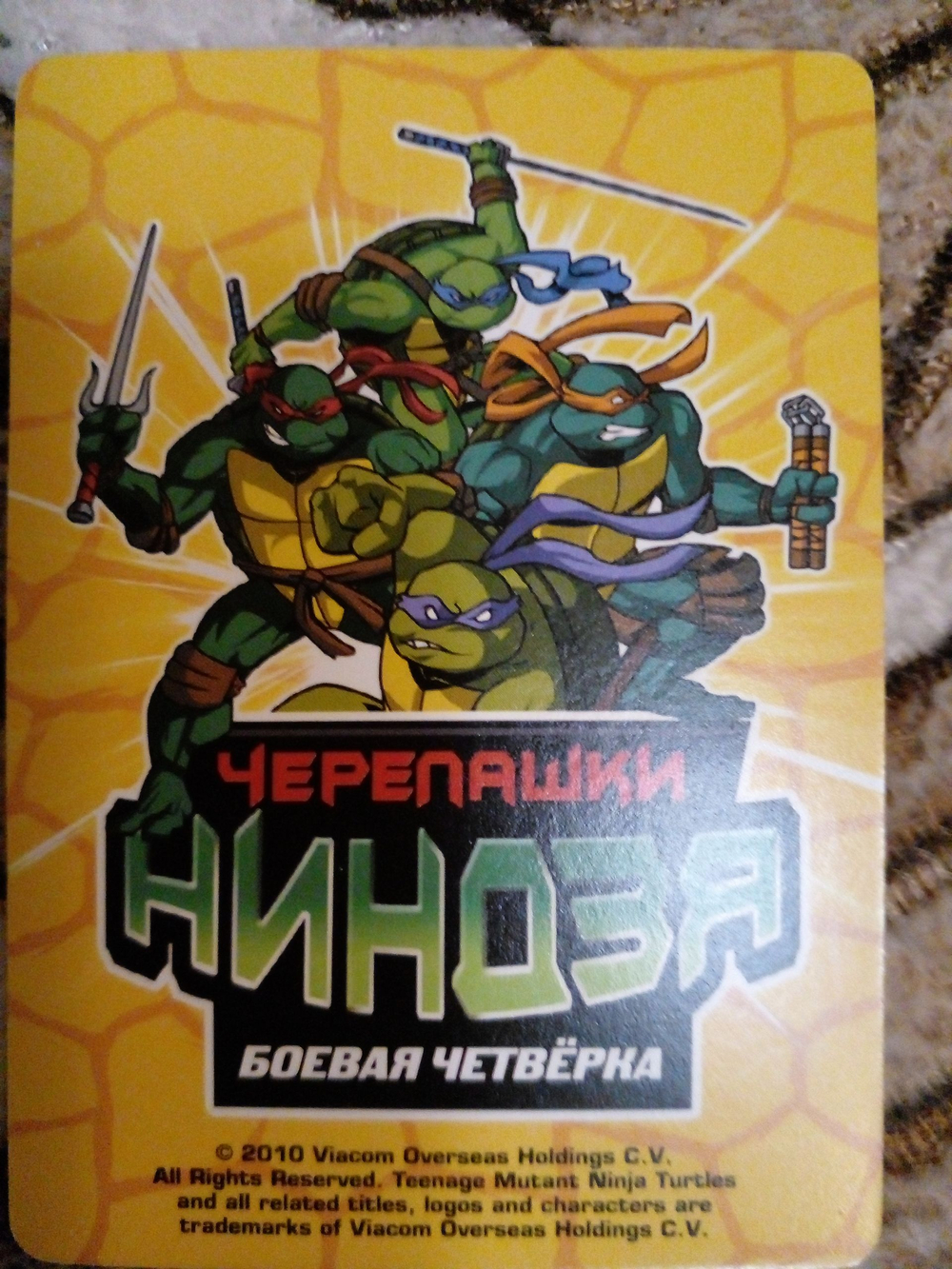 Коллекционная игровая карточка ЧЕРЕПАШКИ-НИНДЗЯ воины тени злодей "Воин. Персонаж игры "Суперквест" 316 (56/260) обычная