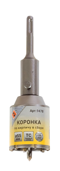 Коронка SDS+ 55х50 ТС д/кирп в сборе