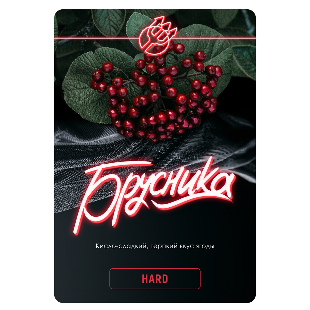 Inferno Hard - Brusznica (100g)