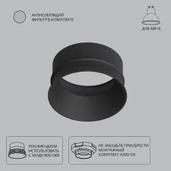 Декоративная рамка для безрамочного светильника Arte Lamp