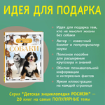 Собаки (ДЭР)