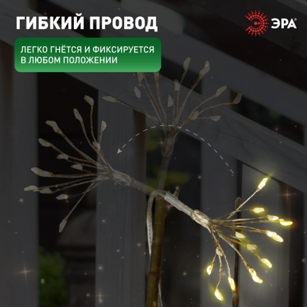 Садовая гирлянда ЭРА ERASF22-45 на солнечной батарее Фейерверк 3,8 м | Садовые декоративные светильники