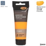 Краска акриловая художественная Гамма "Студия", 75мл, пластиковая туба, желтая темная