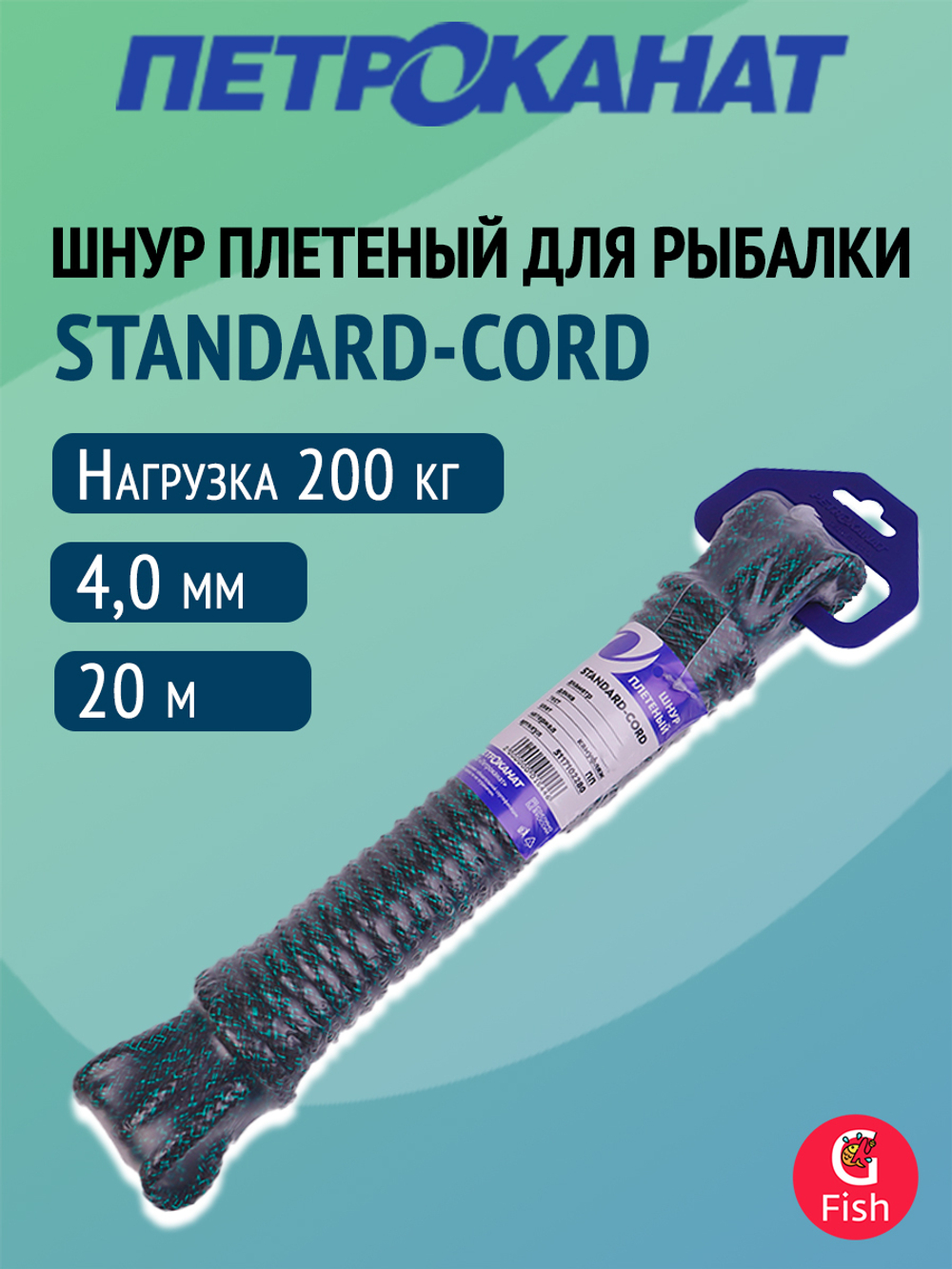 Шнур плетеный Петроканат STANDARD-CORD 4,0 мм (20 м) камуфляж, евромоток