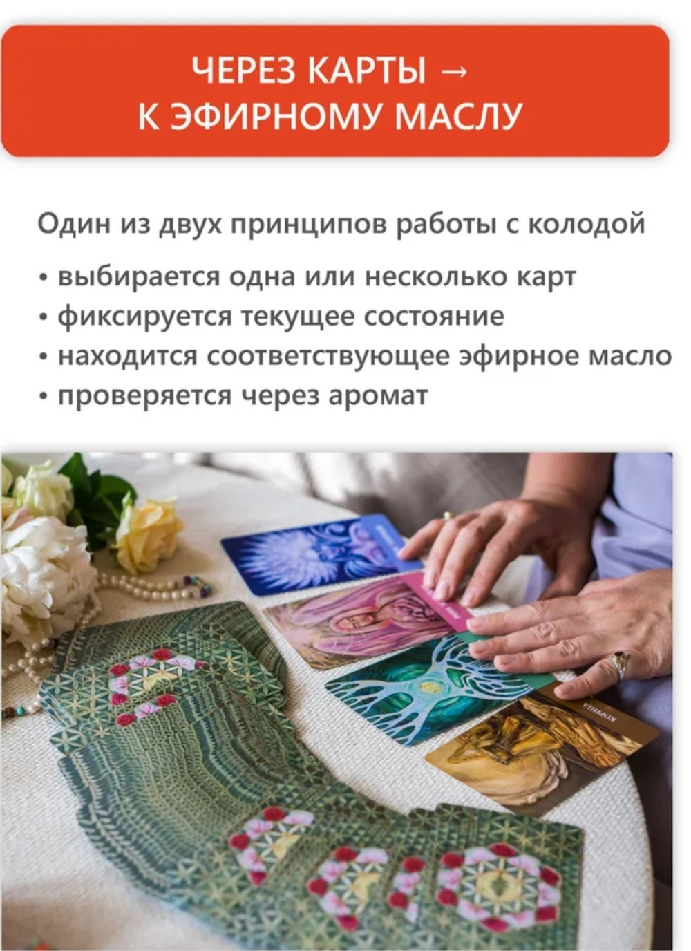Метафорические карты набор 98 арома кодов Психология книги. Ароматерапия. Книги