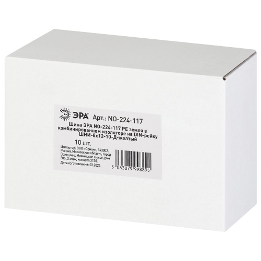 Шина ЭРА NO-224-117 PE земля в комбинированном изоляторе на DIN-рейку ШНИ-8х12-10-Д-желтый