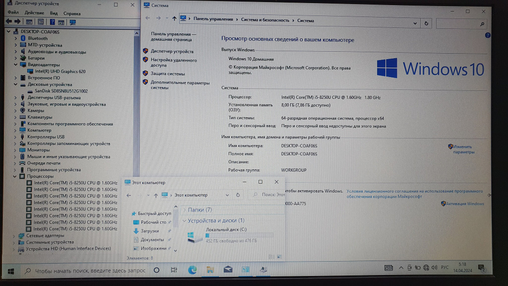 Ноутбук Dell i5-8/8Gb/Latitude 5290 5290-1474/Windows 10