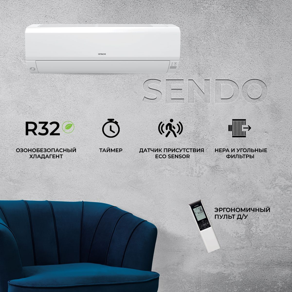 Инверторная сплит-система Hitachi SENDO RAK-35RPE/RAC-35WPE для помещения до 35 кв.м.