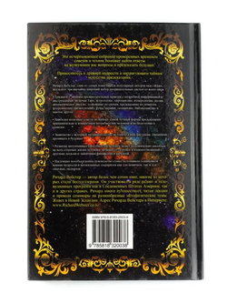 Большая книга предсказаний