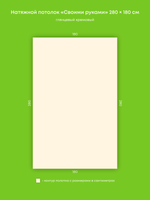 Глянцевый натяжной потолок 5 м2