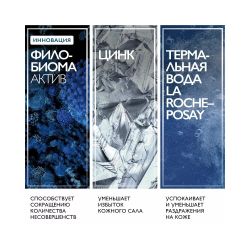 La Roche-Posay Effaclar Gel Очищающий гель для жирной кожи, 200 мл