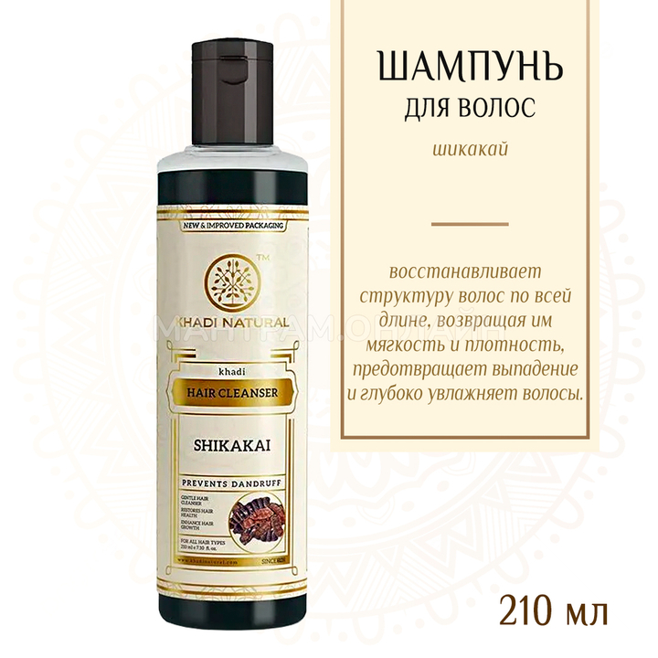 Шампунь для волос Khadi Natural Шикакай Shikakai 210 мл