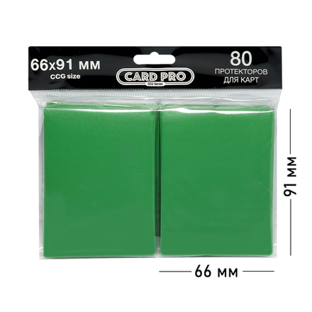 Протекторы Card-Pro для ККИ - Зелёные (80 шт.) 66x91 мм