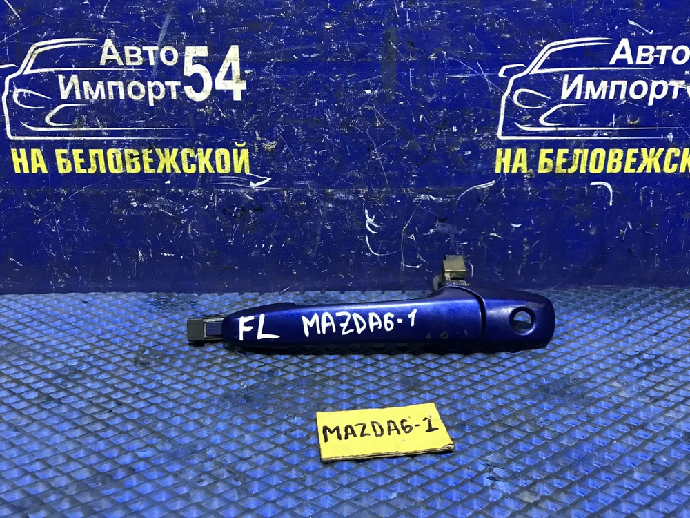Ручка двери передней левой внешняя MAZDA MAZDA6 2003